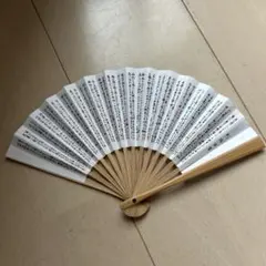 茶道　扇子のサムネイル