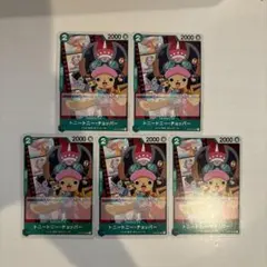 トニートニー・チョッパー 5枚セット ワンピースカード 頂上決戦 緑 UC