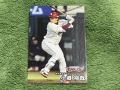 小郷裕哉 東北楽天ゴールデンイーグルス　カルビープロ野球チップスカード2025年