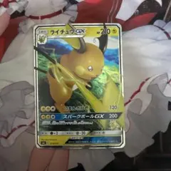 ライチュウGX