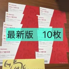 2026年最新】ルネサンス 株主優待 10枚の人気アイテム - メルカリ