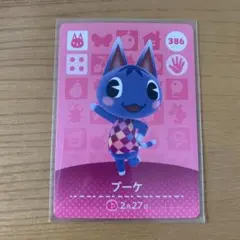 2025年最新】amiibo ブーケの人気アイテム - メルカリ