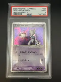 旧裏 ミュウ PSA9☆ 第3弾拡張パック 化石の秘密 - メルカリ