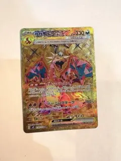 美品】リザードンex ur sv3 139/108 黒炎の支配者 - メルカリ