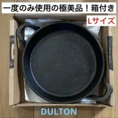 【極美品・お箱付き】DULTON ダルトン グラットン ラウンドパン L 鉄鍋のサムネイル