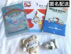 シナモン シナモロール まとめ売り