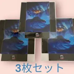 鬼滅の刃 入場者特典 第17弾 クリアスタンド キービジュアル　3枚セット　美品