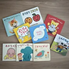 ベネッセ　幼児絵本セット