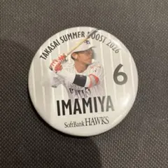 ホークス　鷹祭　SUMMER BOOST2026 缶バッジ　今宮健太のサムネイル