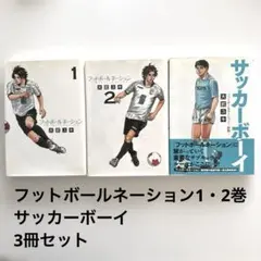 2026年最新】フットボールネーションの人気アイテム - メルカリ