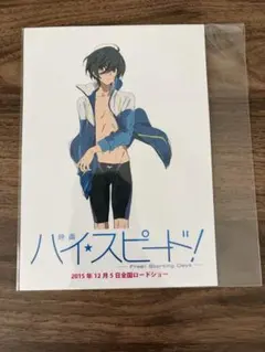 Free! ハイスピード 郁弥 ポストカード クリアファイル - メルカリ