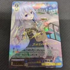 ヴァイスシュヴァルツ プロセカ 生きているように 宵崎 奏 SSP/サイン
