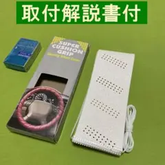 取付解説書付き☆白★ハンドルカバー☆汎用品★スポーツグリップ★USDM