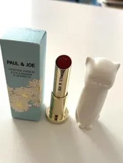 PAUL & JOE リップスティックケース N 001