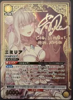 ユニオンアリーナ　リゼロ　エミリア　星2 パラレル　SR