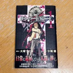 2026年最新】death note 1 初版の人気アイテム - メルカリ
