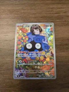 エリカのモンジャラ スタートデッキ100 バトルコレクション 743/742