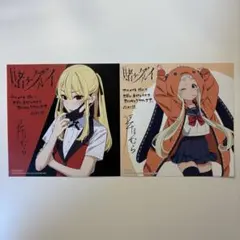 賭ケグルイ 蛇喰夢子 アニメイト特典 ミニ色紙 賭ケグルイ ミニ色紙 アニメイト特典 蛇喰夢子 - メルカリ