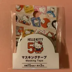 ハローキティ　50周年　マスキングテープ