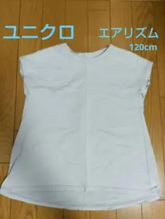 ユニクロ　エアリズム　ライトブルー ノースリーブ Tシャツ　120cm