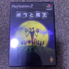ボクと魔王 PlayStation 2 ソフト