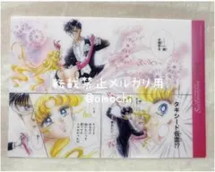 セーラームーンカフェ 来店ノベルティ ランチョンマット タキシード仮面