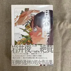 Item thumbnail for item f7d03999-56ef-4c70-ad1a-57456f147807