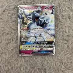 アローラキュウコンGX