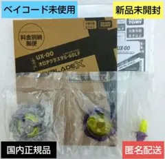BEYBLADE X Orochi Cluster 6-60LF 2個セット - メルカリ