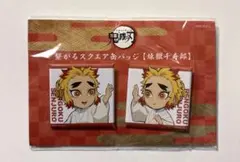 鬼滅の刃 繋がるスクエア缶バッジ 煉獄千寿郎