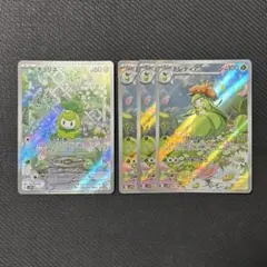 ポケモンカード チュリネ 1枚 ドレディア 3枚AR 計4枚セットのサムネイル