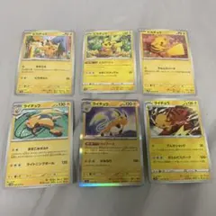 【ポケカ】ピカチュウ・ライチュウ 人気イラストまとめ売り　ピカダッシュ
