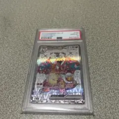 ミ*ツ様 リザードンex SR PSA10