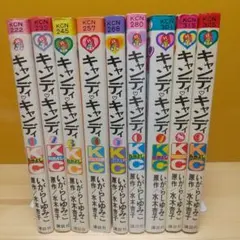キャンディキャンディ 黒文字統一全巻セットE いがらしゆみこ 水木杏子