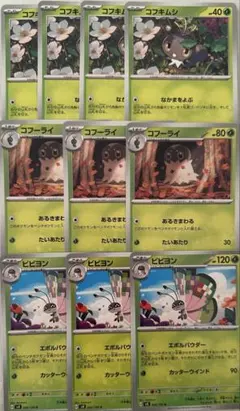 コフキムシ コフーライ ビビヨン トレーディングカードセット