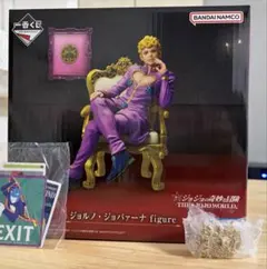 ジョジョワールド 一番くじ ジョルノ・ジョバァーナ E賞