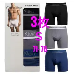 カルバンクライン ボクサーパンツ 3枚セット 3色 Sサイズ