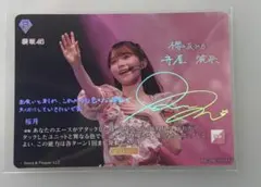 2026年最新】守屋麗奈 サインの人気アイテム - メルカリ