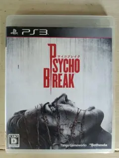 サイコブレイク