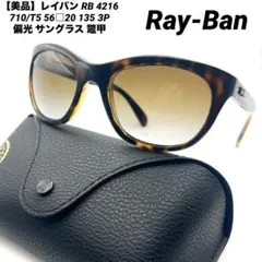 極美品 Ray-Ban（レイバン）グリーンオーバルサングラス W3053 希少