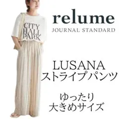 ストライプ ワイドパンツ