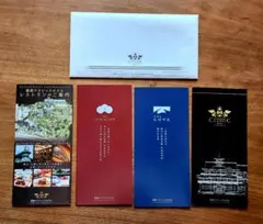 蒲郡クラッシックホテル　パンフレット　4種　と　ホテル封筒