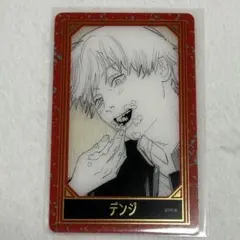 チェンソーマン　デンジ　ジャンプフェスタ　箔押しクリアカードコレクション