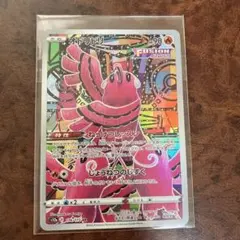 オドリドリSAR パンクメットSR パンクメット【SR】{104/080} - カードラッシュ[ポケモン]