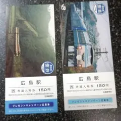 2026年最新】懐鉄入場券の人気アイテム - メルカリ