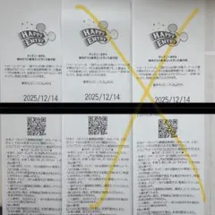 2025年最新】ハッピーエントリーチケットの人気アイテム - メルカリ