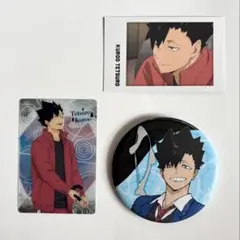 ハイキュー‼︎ 黒尾 鉄朗　まとめ売り　(3点)