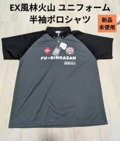 EX風林火山　Mリーグ　麻雀 しまむら　ユニフォーム　ハンカチ　キーホルダー EX風林火山 Mリーグ 麻雀 しまむら ユニフォーム ハンカチ