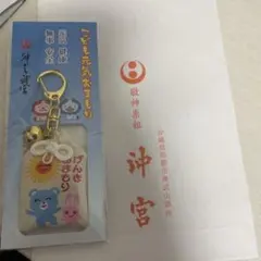2026年最新】げんきおまもり カラオケ行この人気アイテム - メルカリ
