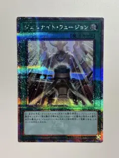 遊戯王 ジェムナイトフュージョン